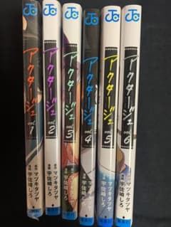 3月12日まで、最終値下げ！アクタージュ(act-age)1~6のサムネイル