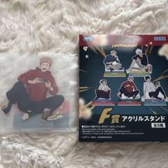 セガ　ラッキーくじ　呪術廻戦　Fun!Fun!Fun! F賞アクリルスタンドのサムネイル