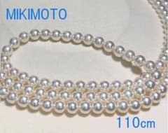 ［照強] MIKIMOTO ☆パールネックレス ロング 美品110cm6.5mmのサムネイル