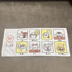 ちいかわ 一番くじ みんなでラーメン タオルのサムネイル
