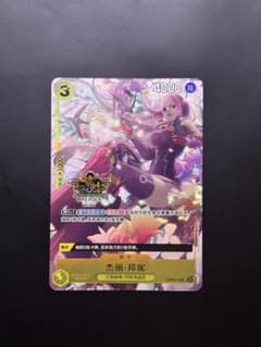ジュエリー・ボニー SR ワンピースカード　中国語　OP08-105⑤ ジュエリー・ボニー SR ワンピースカード 中国語 OP08-105 -4- - メルカリ