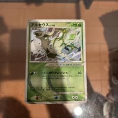 ポケモンカード アルセウス LV.100 リーフリフレッシュのサムネイル