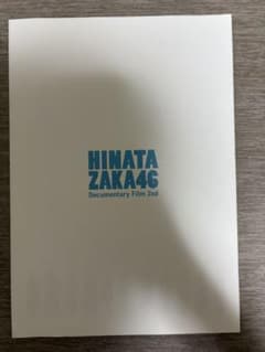 希望と絶望　パンフレットのサムネイル