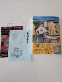 君とメリーバッドエンド サイン本 | Einkaufen bei Mercari in Japan