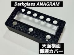 ANAGRAM用保護カバー　柄入りブラック　天面横面のサムネイル
