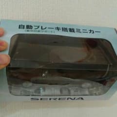 セレナのサムネイル
