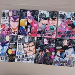 湘南爆走族 コミックのサムネイル