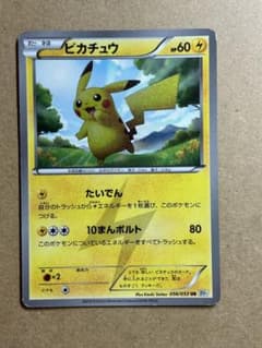 ピカチュウ UR BW1 ホワイトコレクション 056/053 - メルカリ