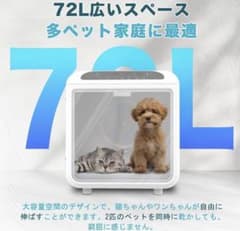 ペット用ドライヤー 72L 2頭ドライイング 新品 - メルカリ