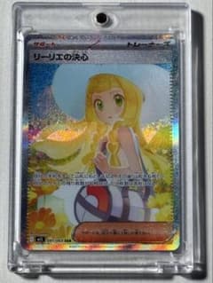 【美品】リーリエの決心SARのサムネイル