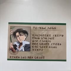 During that period Attack Titan Cafe Levi Pre-order Bonus Card