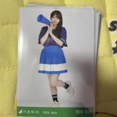 乃木坂46 岡本姫奈 2025.July 生写真 - メルカリ