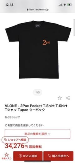 VLONE 2PACコラボ　Tシャツsupreme bape offwhiteのサムネイル