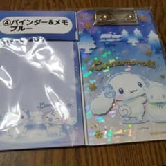 シナモロールのバインダー&メモのサムネイル