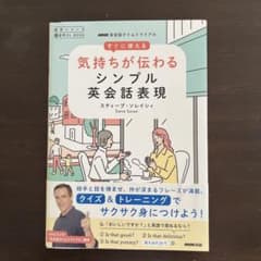 音声DL BOOK NHK英会話タイムトライアル すぐに使える 気持ちが伝わる…のサムネイル