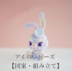 アイロンビーズのサムネイル