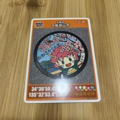 マンホールカード 大阪府 大阪狭山市のサムネイル