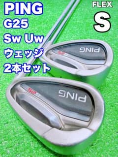 ☆名器 PING☆ピン G25 U S Uw Sw ウェッジ 2本セットS - メルカリ