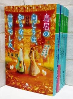 도리의 저편은 모르는 세계였습니다. 1~5권《전권》