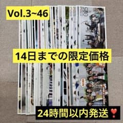 Kis-My-Ft2 キスマイ 舞祭組 会報 ファンクラブ まとめ売り 大量