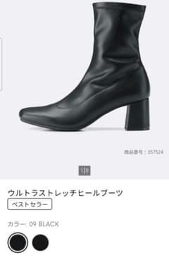 guウルトラストレッチヒールブーツ Ｍサイズ ブラックのサムネイル