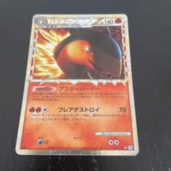 バクフーンのサムネイル