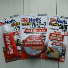 3点セット！新品未開封‼マフラー用補修用のサムネイル