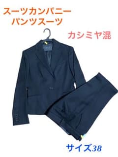 スーツカンパニー　パンツスーツ　黒　カシミヤ混　冬用のサムネイル