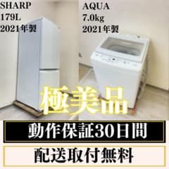 冷蔵庫 洗濯機 家電セット 一人暮らし 東京 神奈川 千葉 埼玉 N17a