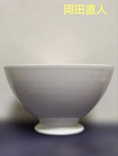 岡田直人 フランスボウル ホワイト 陶器製 カフェオレボウル 欠けと