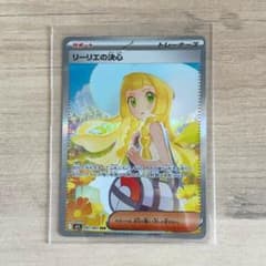 リーリエの決心 SAR MEGA 拡張パック メガブレイブ 091/063 - メルカリ