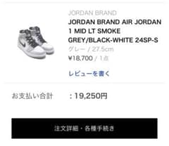 NIKE AIR Jorden 1Mid Light Smoke Greyのサムネイル