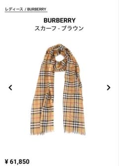 【mi】BURBERRY シルク ウール ストール スカーフ mi様専用】BURBERRY シルク ウール ストール スカーフ - メルカリ
