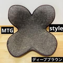 MTG スタイル ディープブラウン 骨盤矯正 腰痛のサムネイル
