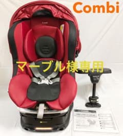 【週末限定】コンビ ラクティアターン ラグジュアTA チャイルドシートのサムネイル