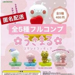 【再値下げ】さうさまる スタンドフィギュア 全5種 フルコンプのサムネイル
