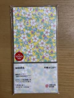 ほぼ日手帳2025のサムネイル