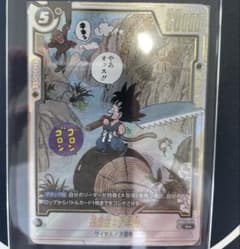 SB01-053ドラゴンボールフュージョンワールド マンガブースター