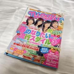 激レア】ニコラ nicola 2005年5月号 新垣結衣卒業回 - メルカリ