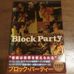 ≪レア≫ブロックパーティ初回限定DVD-BOXのサムネイル
