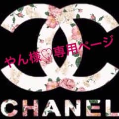 専用ページ☆のサムネイル