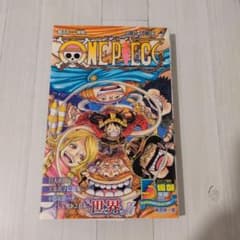 ONE PIECE 112巻 尾田栄一郎 ジャンプコミックスのサムネイル