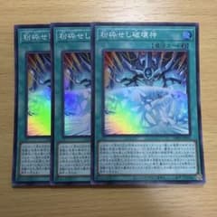 遊戯王　スーパーレア以上まとめ売り　850枚セット　再録版無し　廃盤選別　断捨離 Amazon.co.jp: 遊戯王 約7000枚 ノーマル 遊戯王カード まとめ売り