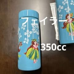 フェイラー水筒 フラダンス柄 350cc 新品未使用 タイガー魔法瓶製