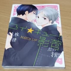 コイキュー影菅のサムネイル