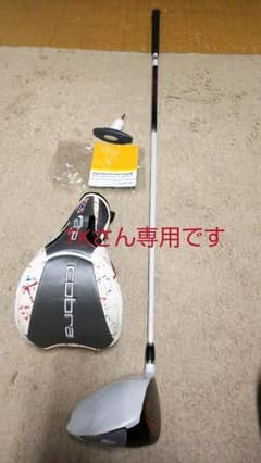 （TKさん専用）コブラ amp cellプロ ドライバーのサムネイル