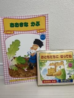 メイト オペレッタ おともだちになってね/おおきなかぶ/森へ行こう