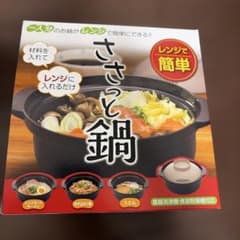 【未使用・新品】ささっと鍋 一人分 電子レンジ調理のサムネイル