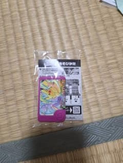 Special Frenda Pick (Pikachu)