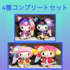 ［最安値］ホラグチカヨ×サンリオ キャラクターズ くりっぴぃぬいぐるみ 4点